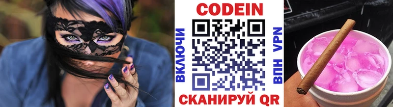 ссылка на мегу   Кубинка  Кодеин напиток Lean (лин)  где купить  