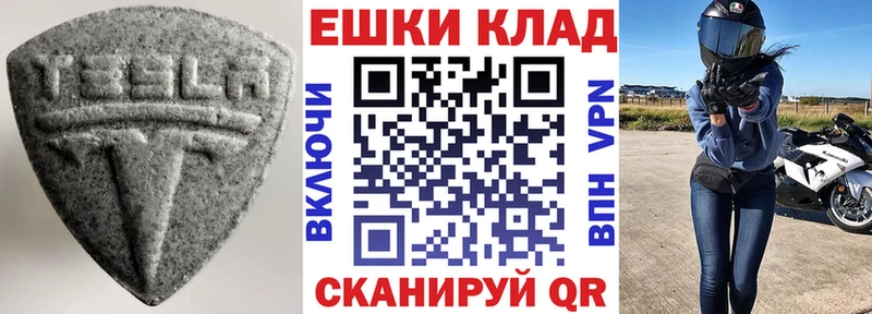 сколько стоит  Кубинка  Экстази TESLA 